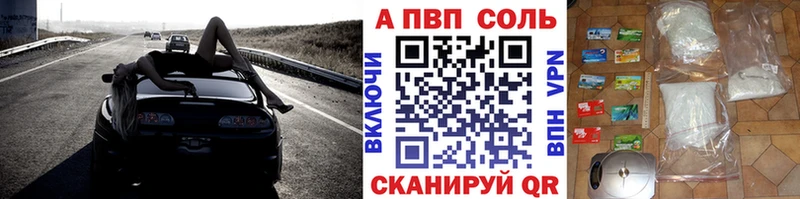 A PVP СК  цена наркотик  Борзя 