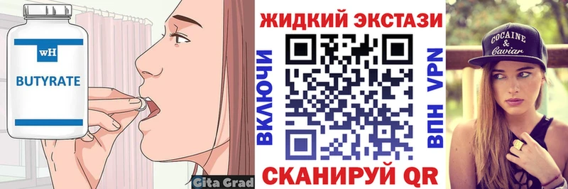 Бутират BDO 33%  hydra tor  Борзя 