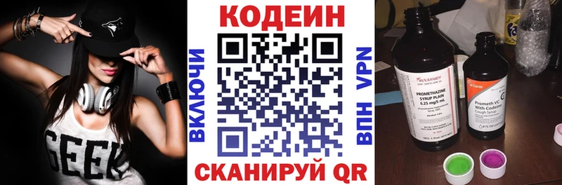 Codein Purple Drank Борзя