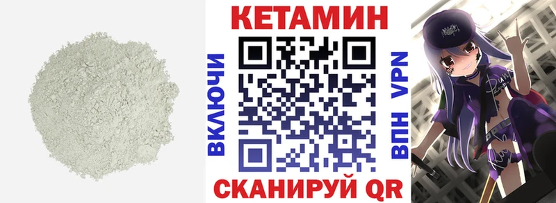 Кетамин ketamine  Борзя 