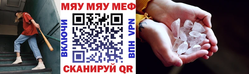 МЯУ-МЯУ мяу мяу  продажа наркотиков  Борзя 