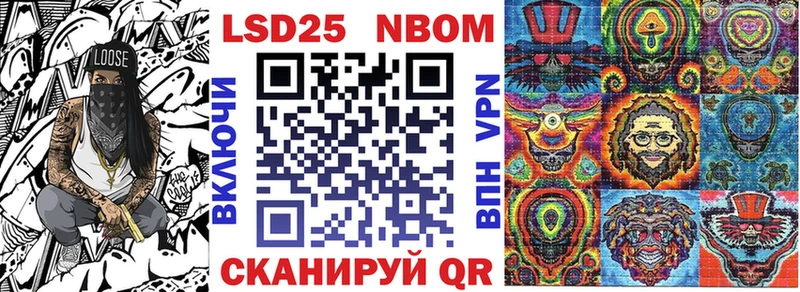 как найти Борзя Марки NBOMe 1,8мг